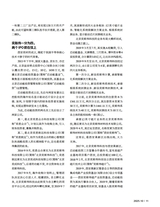 新财富2025年10月第10期