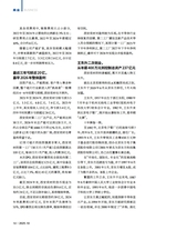 新财富2025年10月第10期