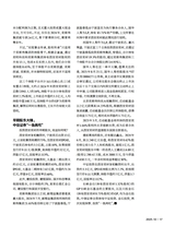 新财富2025年10月第10期