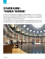 新财富2025年10月第10期