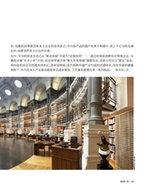 新财富2025年10月第10期