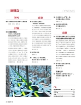 新财富2025年10月第10期