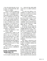 新财富2025年10月第10期