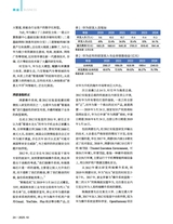 新财富2025年10月第10期
