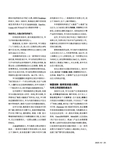 新财富2025年10月第10期