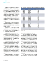 新财富2025年10月第10期