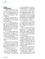 新财富2025年10月第10期