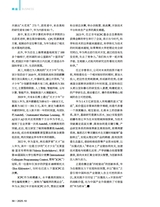 新财富2025年10月第10期