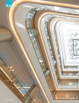 新财富2025年10月第10期