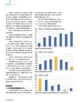 新财富2025年10月第10期