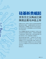 新财富2025年10月第10期