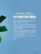 新财富2025年11月第11期