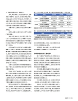 新财富2025年11月第11期