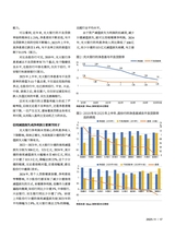 新财富2025年11月第11期