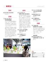 新财富2025年11月第11期