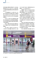 新财富2025年11月第11期