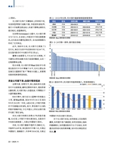 新财富2025年11月第11期