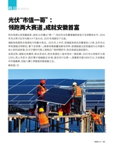 新财富2025年11月第11期