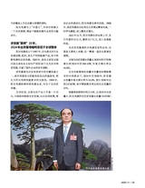 新财富2025年11月第11期