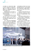 新财富2025年11月第11期