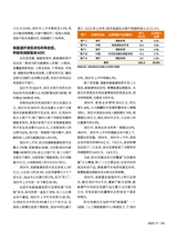 新财富2025年11月第11期