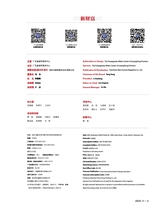 新财富2025年11月第11期