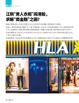 新财富2025年11月第11期