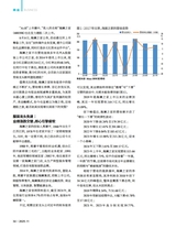 新财富2025年11月第11期