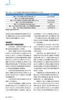 新财富2025年11月第11期