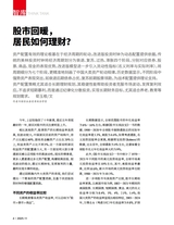 新财富2025年11月第11期