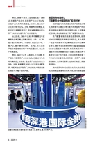 新财富2025年11月第11期