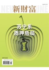 新财富2025年5月第5期