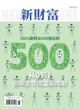 新财富2025年6月第6期