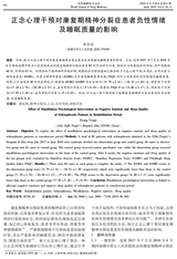 世界睡眠医学杂志2019年4月第4期