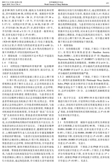 世界睡眠医学杂志2019年4月第4期