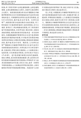 世界睡眠医学杂志2019年4月第4期