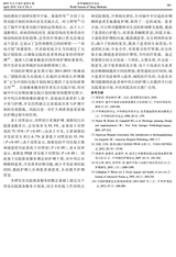 世界睡眠医学杂志2019年4月第4期