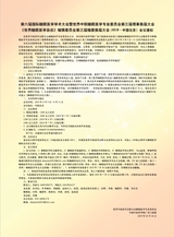 世界睡眠医学杂志2019年4月第4期