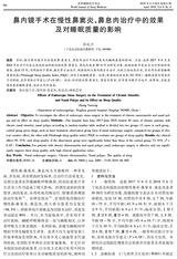 世界睡眠医学杂志2019年4月第4期