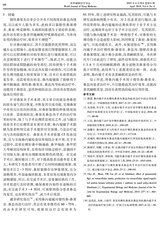 世界睡眠医学杂志2019年4月第4期