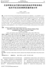 世界睡眠医学杂志2019年4月第4期