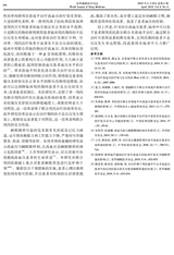 世界睡眠医学杂志2019年4月第4期