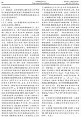 世界睡眠医学杂志2019年4月第4期