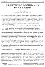 世界睡眠医学杂志2019年4月第4期
