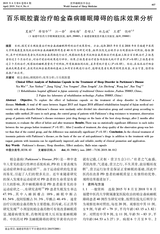 世界睡眠医学杂志2019年4月第4期