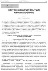 世界睡眠医学杂志2019年4月第4期