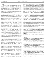 世界睡眠医学杂志2019年4月第4期