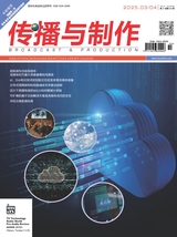 传播与制作