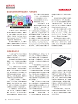 传播与制作2025年8月第4期