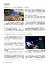 传播与制作2025年8月第4期